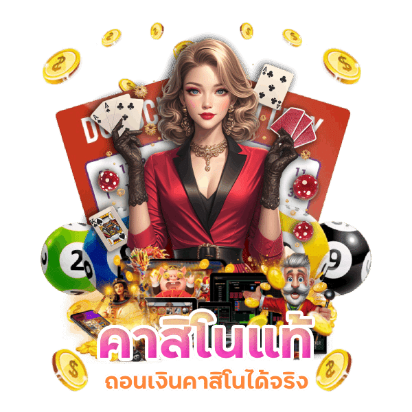 กลยุทธ์ชนะเจ้ามือ