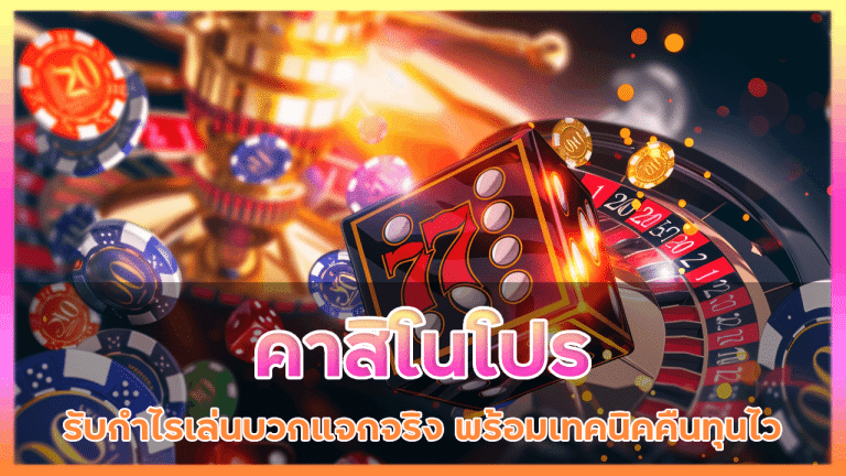 ev789bet คาสิโนโปร