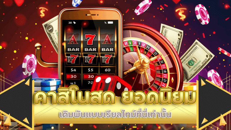 Runway789 คาสิโนสด