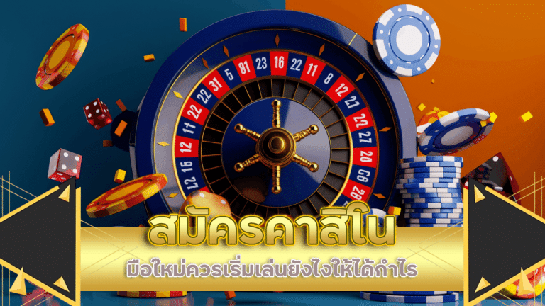 ev789bet สมัครคาสิโน