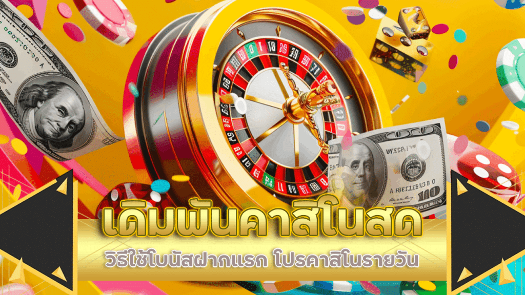 ev789bet เดิมพันคาสิโนสด