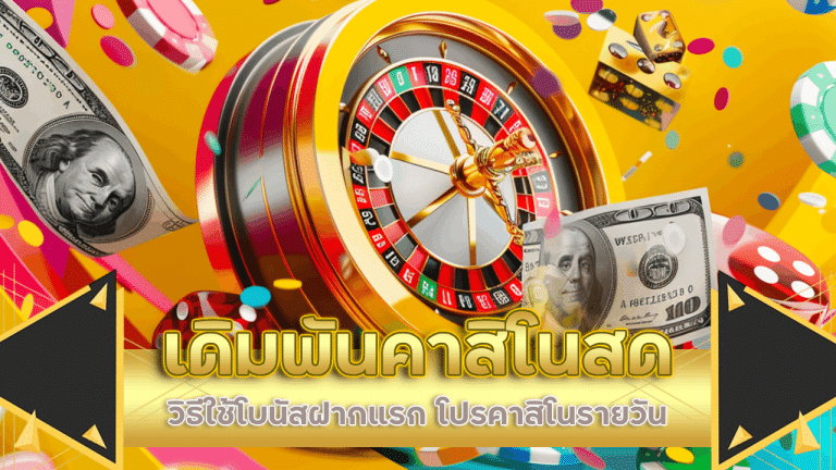 ev789bet เดิมพันคาสิโนสด